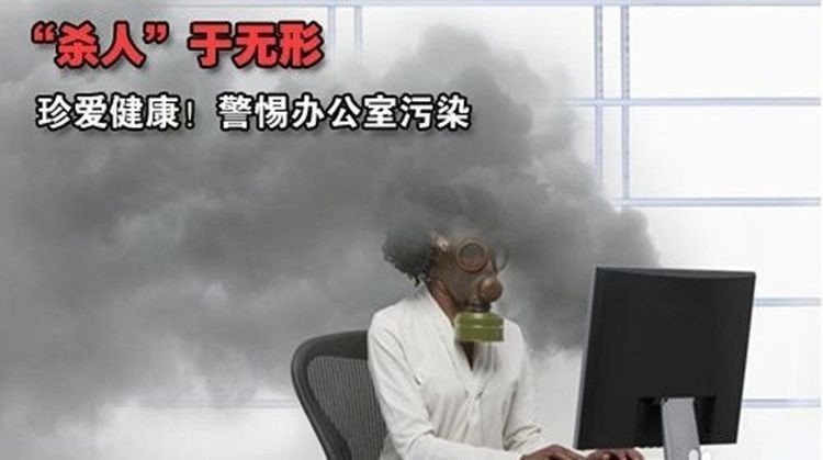 辦公室還需要除甲醛？除甲醛不是新裝房的標(biāo)配嗎？
