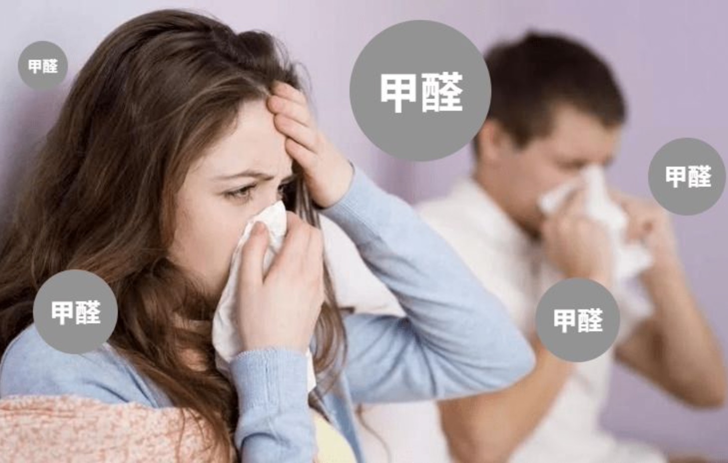 家里的異味是甲醛嗎？