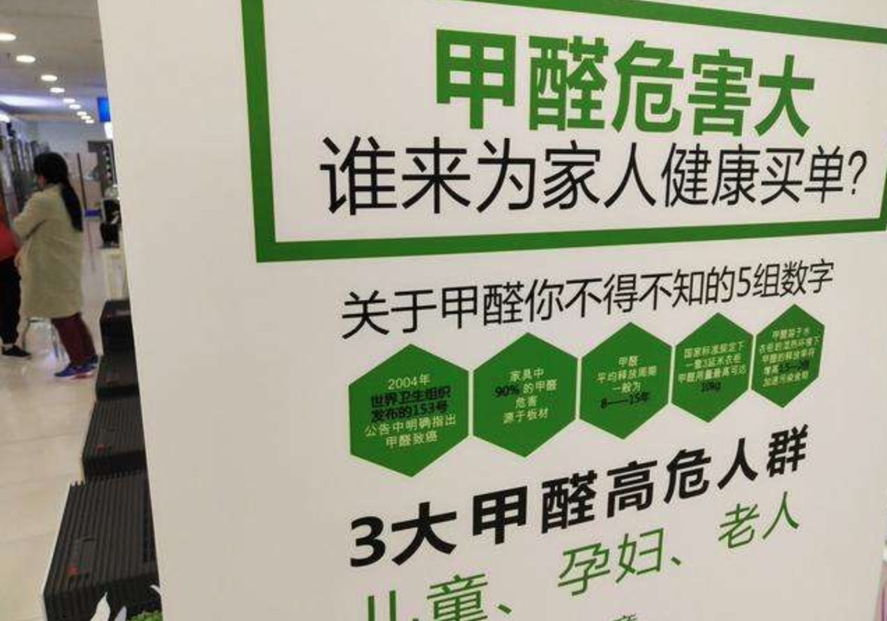 甲醛的危害都有哪些？