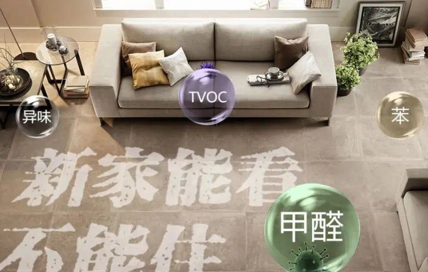 甲醛超標的房子過半年能合格嗎？