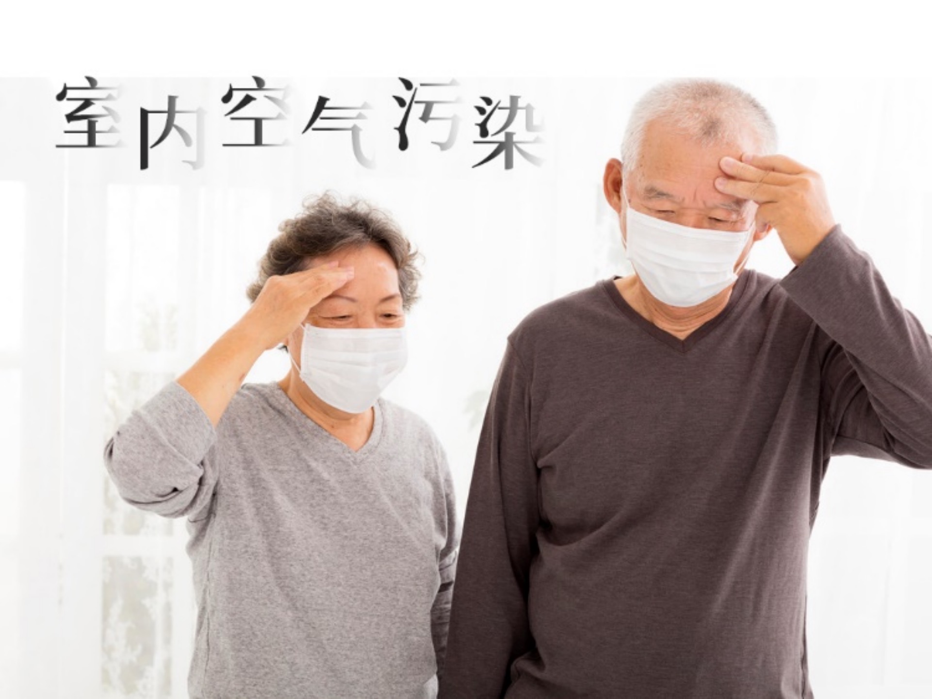測(cè)出甲醛超標(biāo)不知如何辦？這里有你想知道的辦法