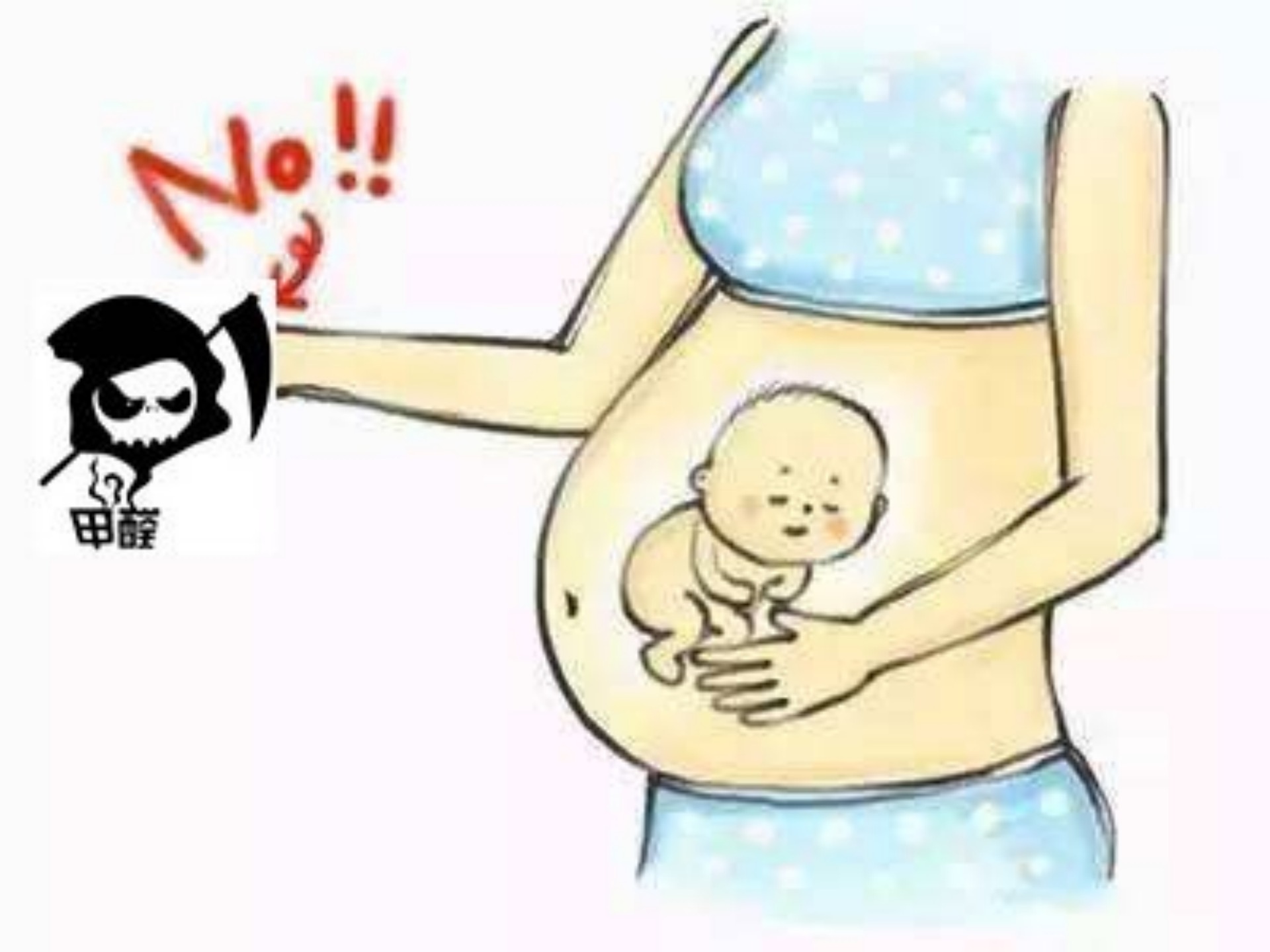 甲醛導致胎兒畸形