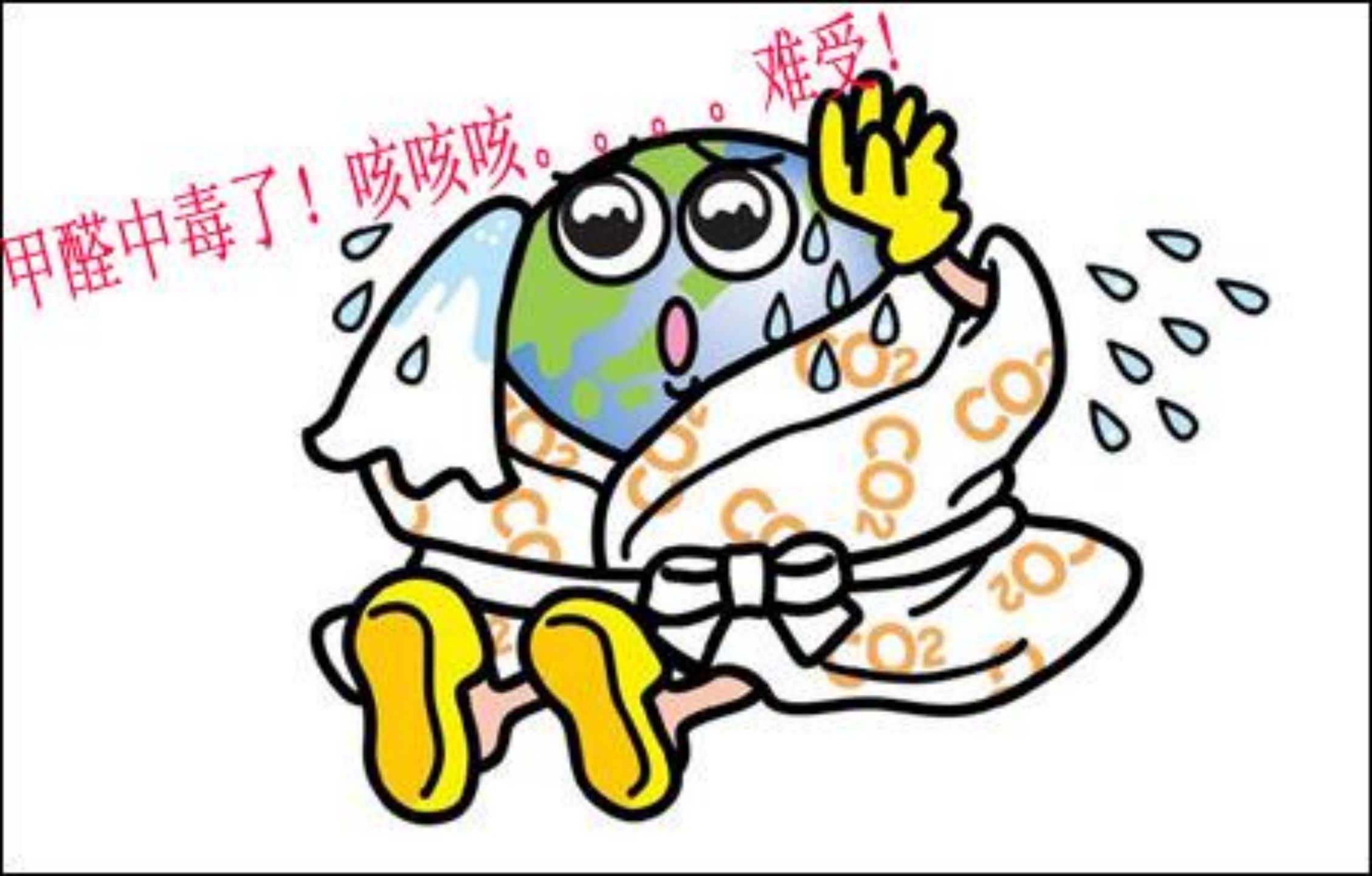 甲醛中毒會(huì)咳嗽