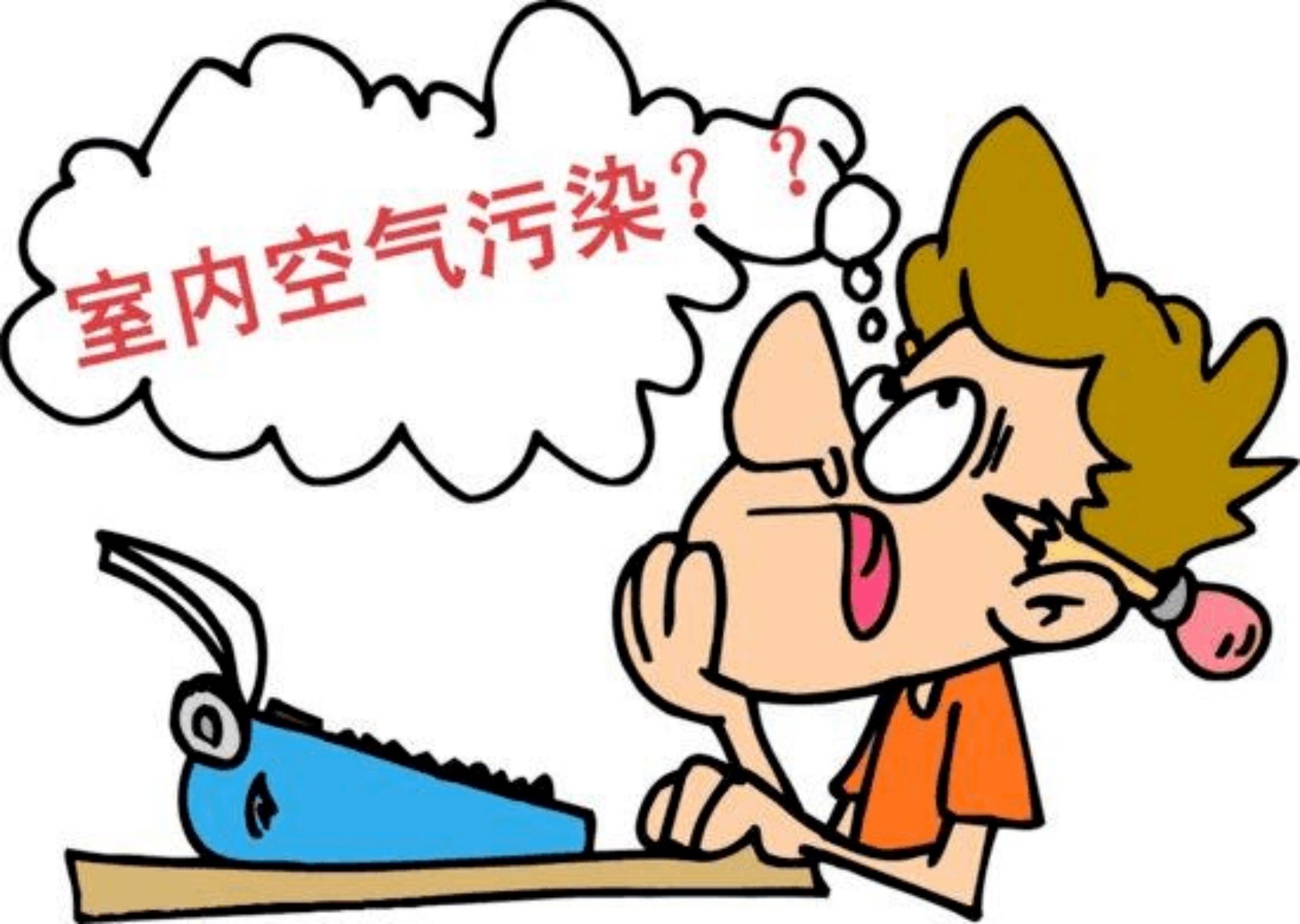 甲醛只需要夏季去除？冬季不需要除甲醛？