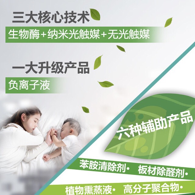 找除甲醛公司是不是智商稅？