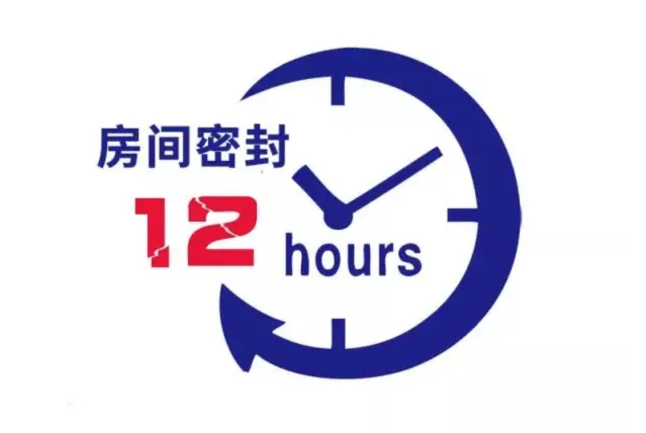 房間封閉12小時(shí)再測甲醛