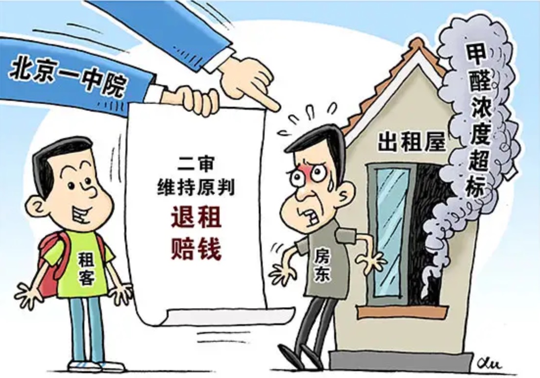 租的房子甲醛超標(biāo)了，我可以報(bào)警嗎？