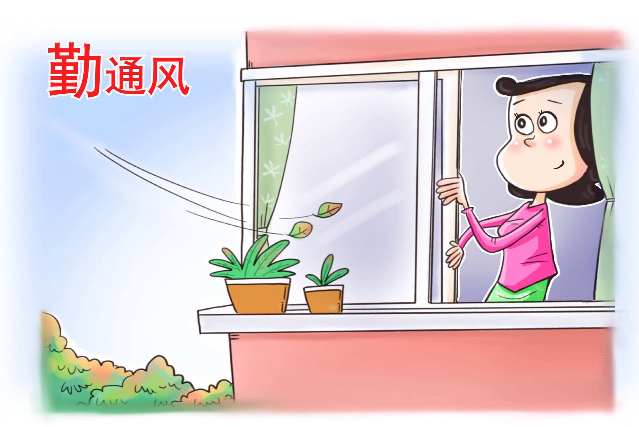 通風(fēng)到底管不管用？除甲醛公司到底是不是坑？