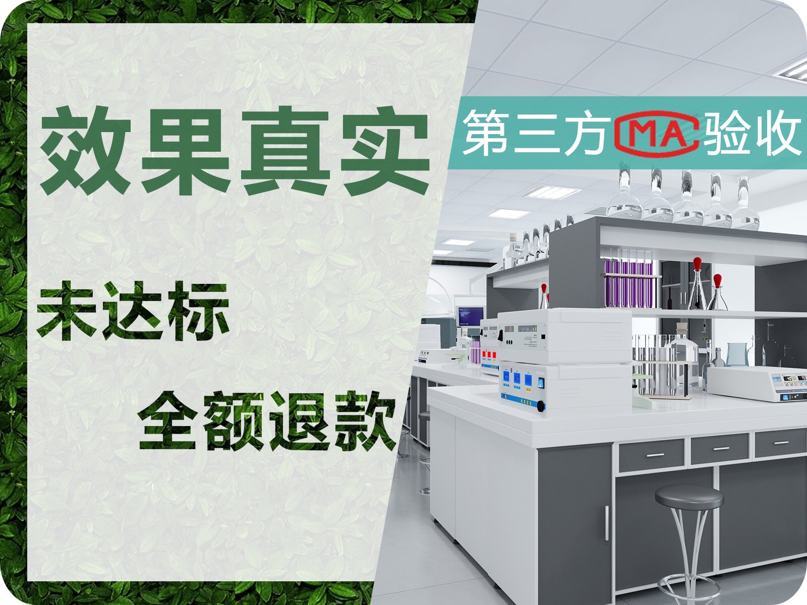 甲醛檢測(cè)機(jī)構(gòu)怎么選？除甲醛公司哪家好？