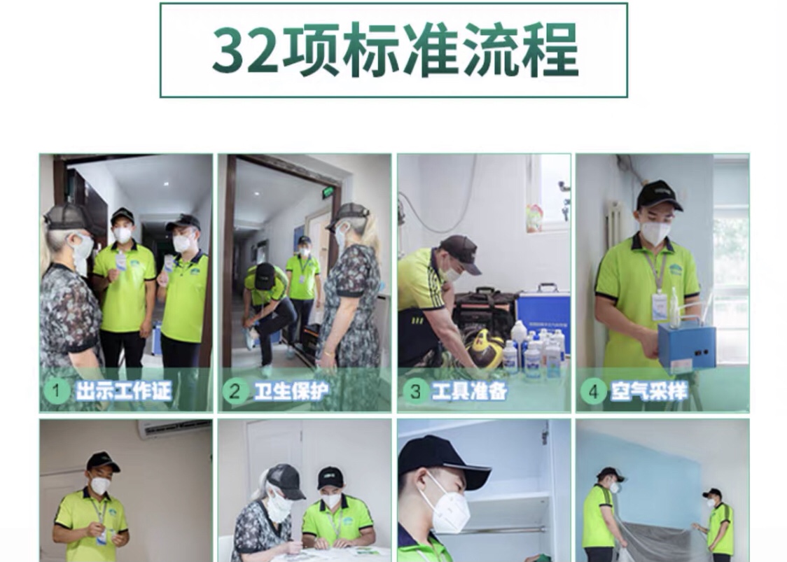 甲醛治理標準流程