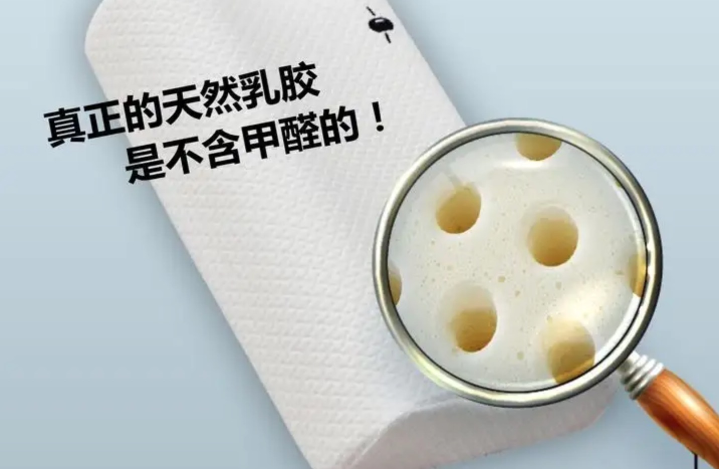 平時(shí)買(mǎi)的乳膠枕有甲醛嗎？天然乳膠枕就不會(huì)有甲醛！