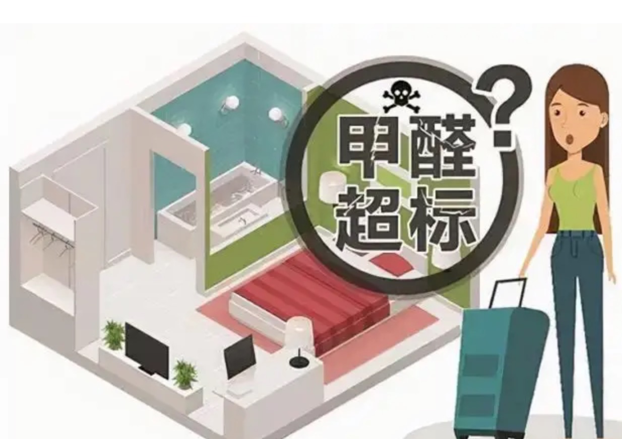 甲醛多少超標(biāo)多少正常？這要看是哪個標(biāo)準(zhǔn)！