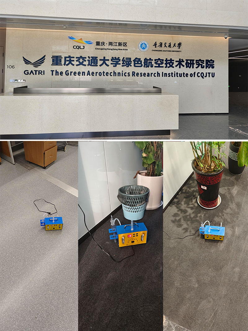 重慶渝北區(qū)重慶交通大學(xué)綠色航空技術(shù)研究院甲醛檢測服務(wù)項(xiàng)目