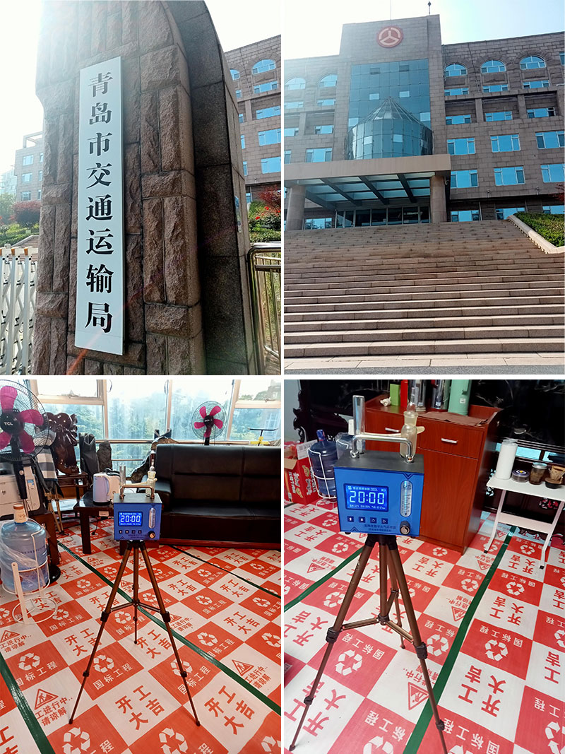青島嶗山區(qū)香港東路139號(hào)青島市交通運(yùn)輸局甲醛檢測(cè)服務(wù)項(xiàng)目
