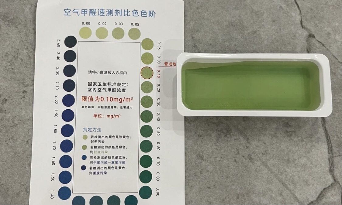 甲醛檢測(cè)試紙盒
