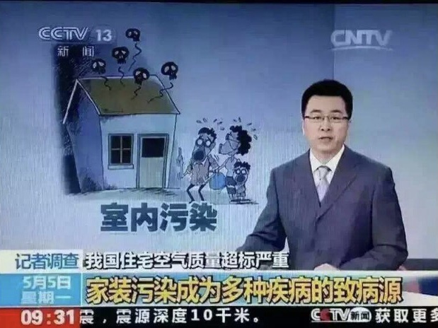 裝修材料與家具導(dǎo)致室內(nèi)空氣中的甲醛含量超標