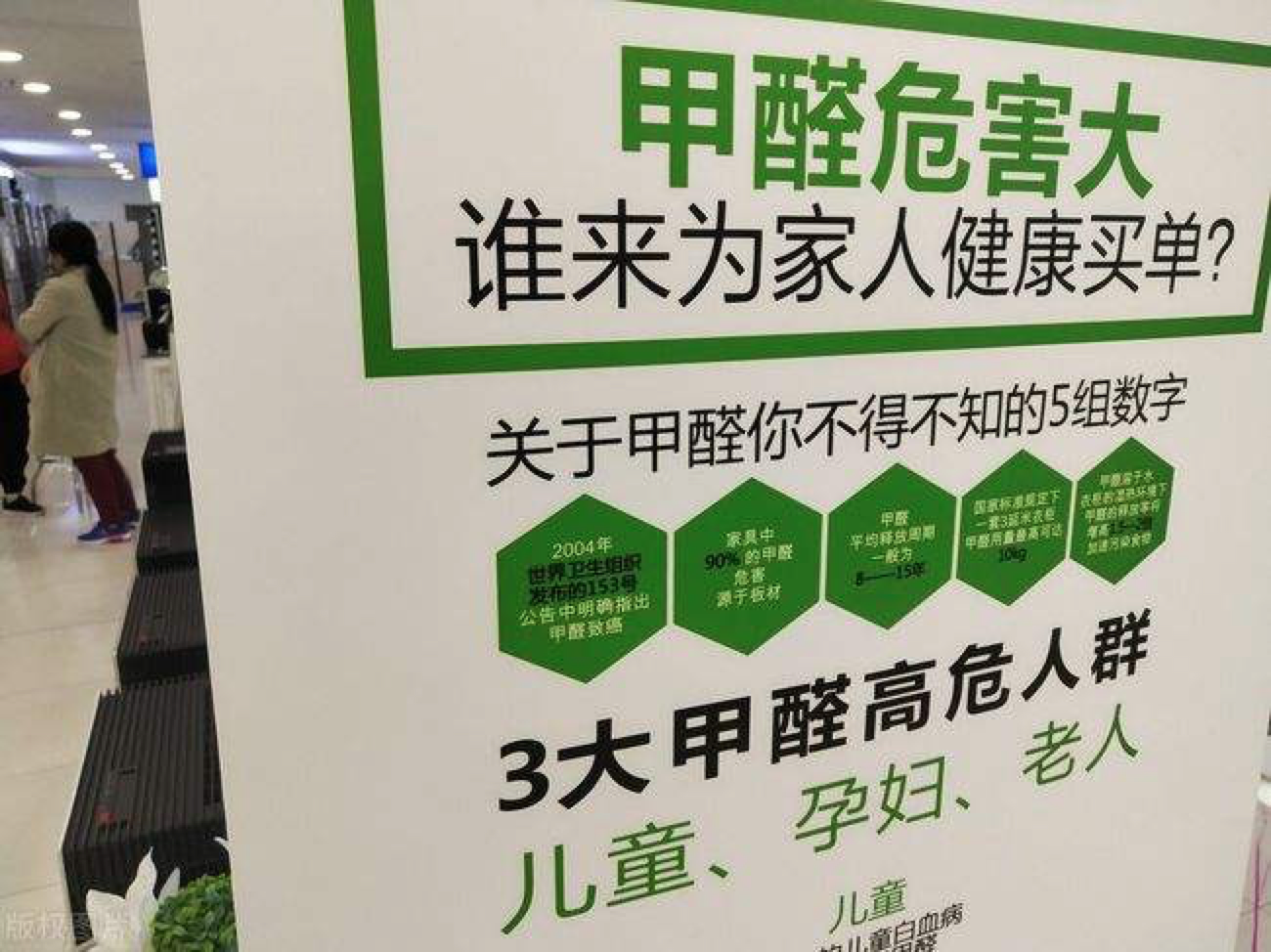 甲醛致白血病絕對不是商業(yè)騙局