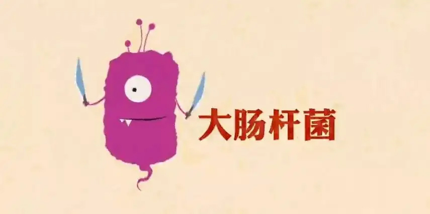 室內(nèi)大腸桿菌用什么消毒殺菌好？