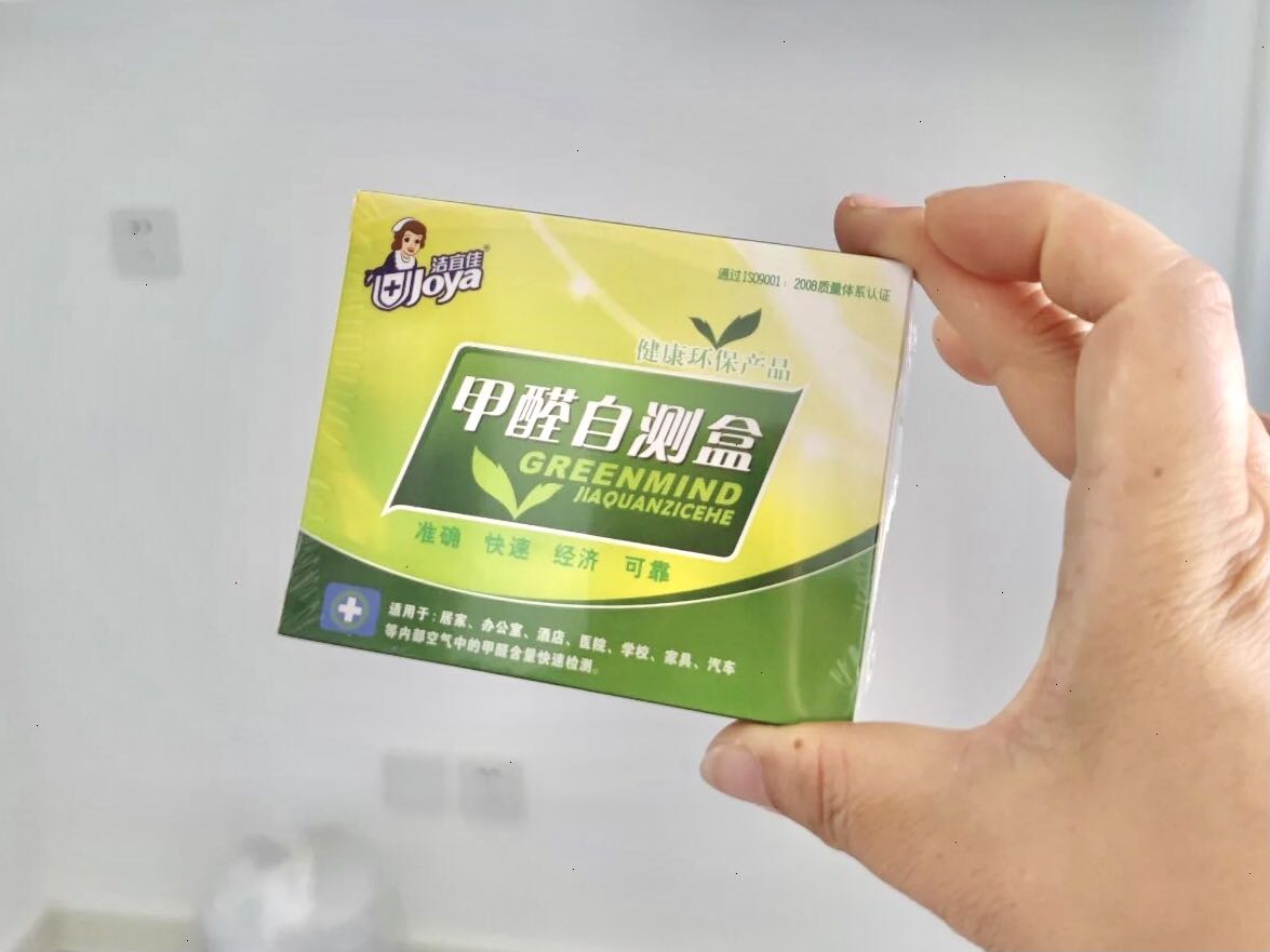 甲醛檢測(cè)盒是不準(zhǔn)確的。
