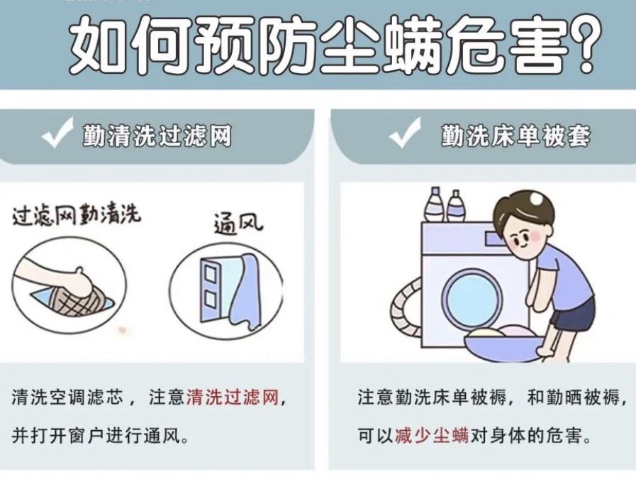螨蟲危害，令人毛骨悚然！