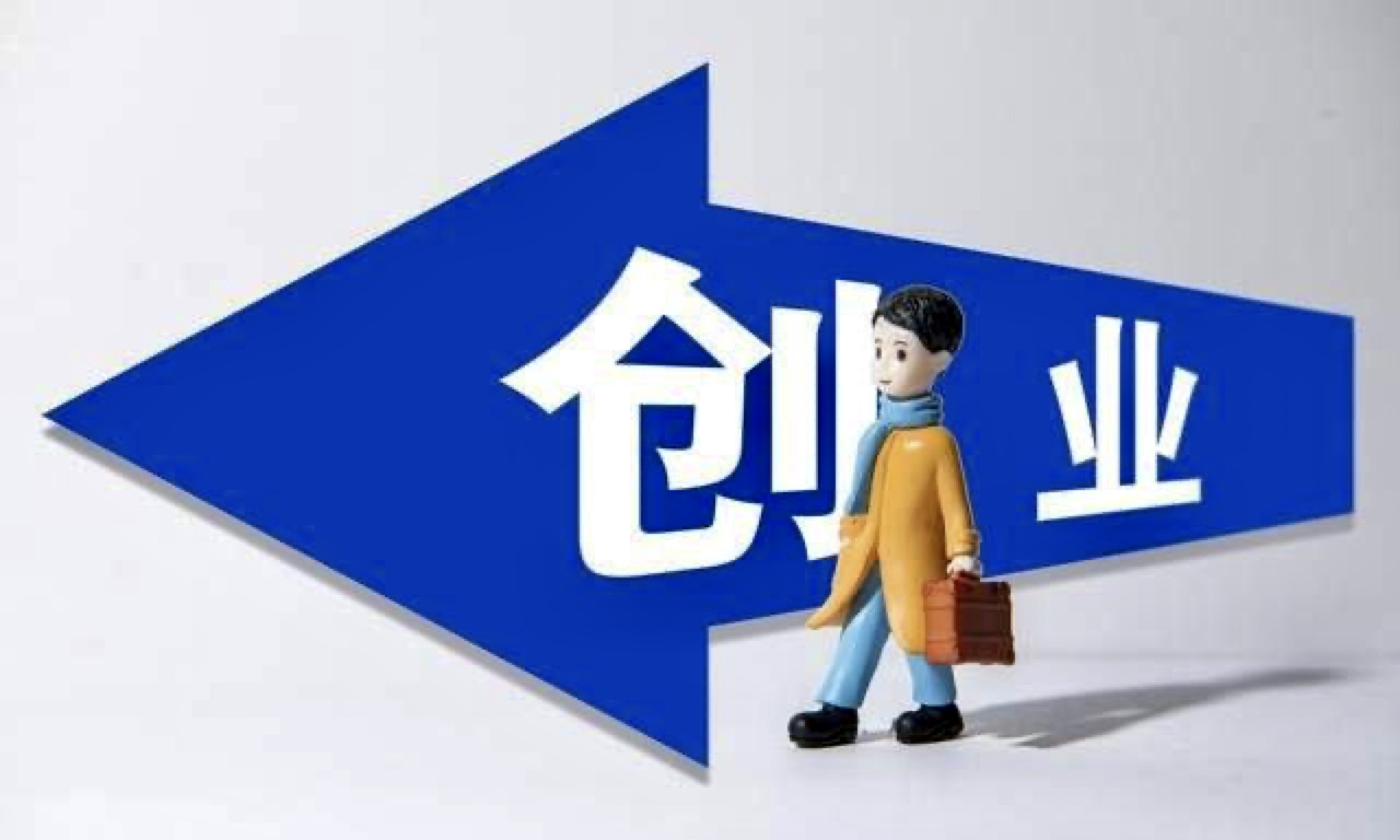 對(duì)于草根創(chuàng)業(yè)者而言，你現(xiàn)在選擇的創(chuàng)業(yè)路徑可以追溯到哪個(gè)時(shí)代呢？