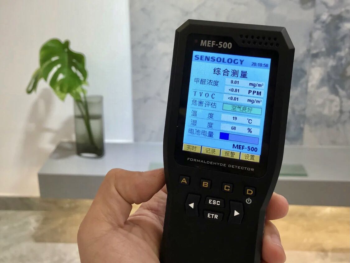 甲醛的檢測方法