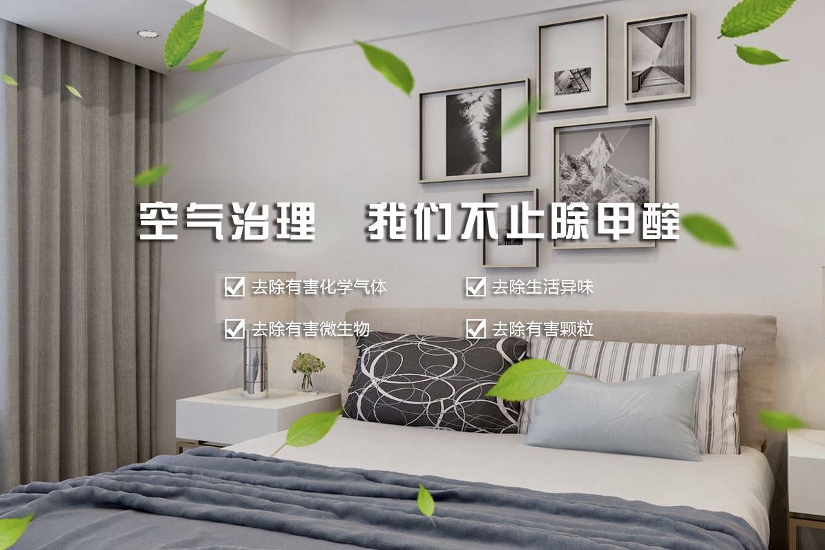 快速去除室內(nèi)污染有什么方法？