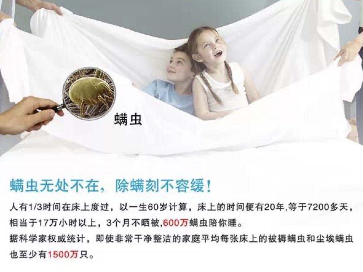 螨蟲(chóng)
