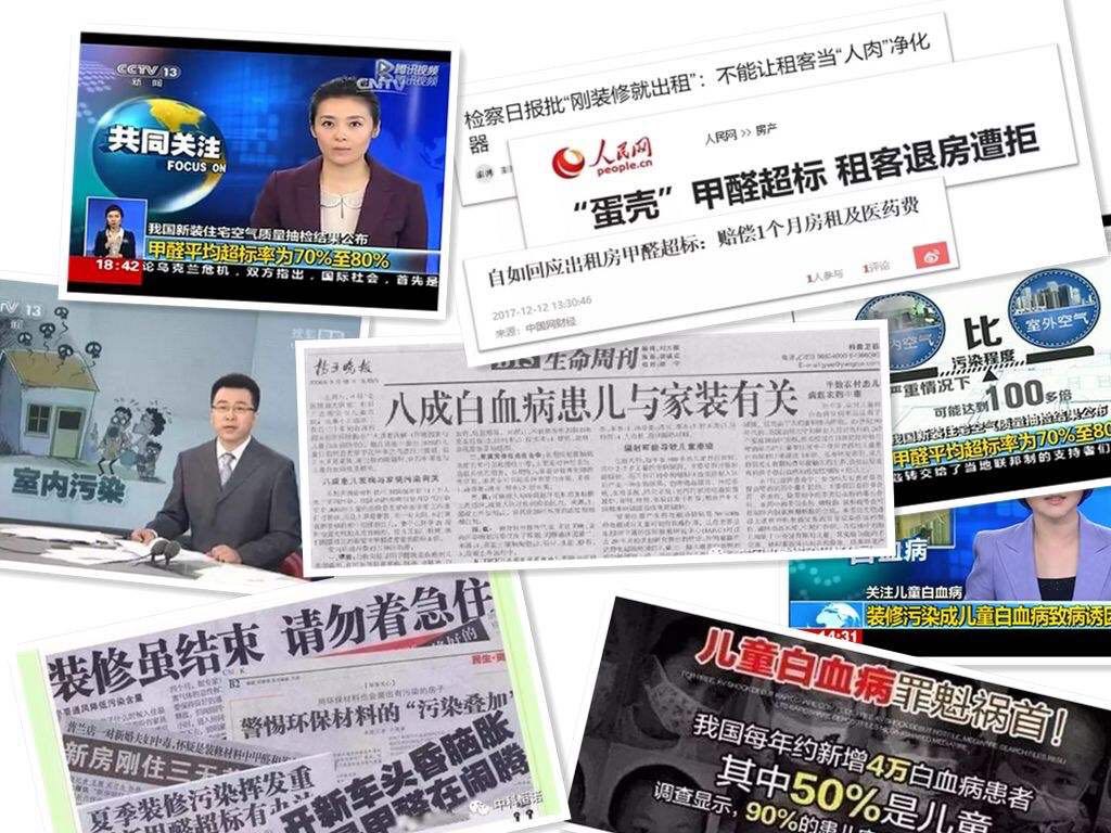 因?yàn)槭覂?nèi)甲醛超標(biāo)，出現(xiàn)的悲劇案例很多