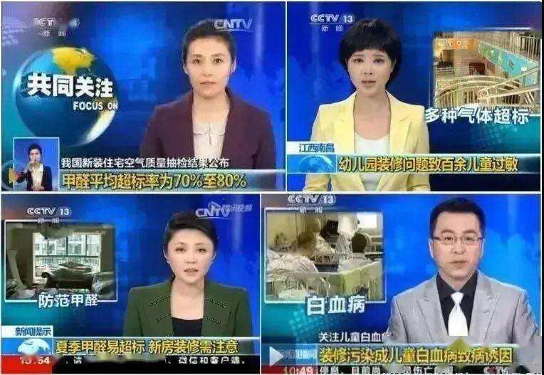 給大家說幾個室內空氣污染的悲劇案例