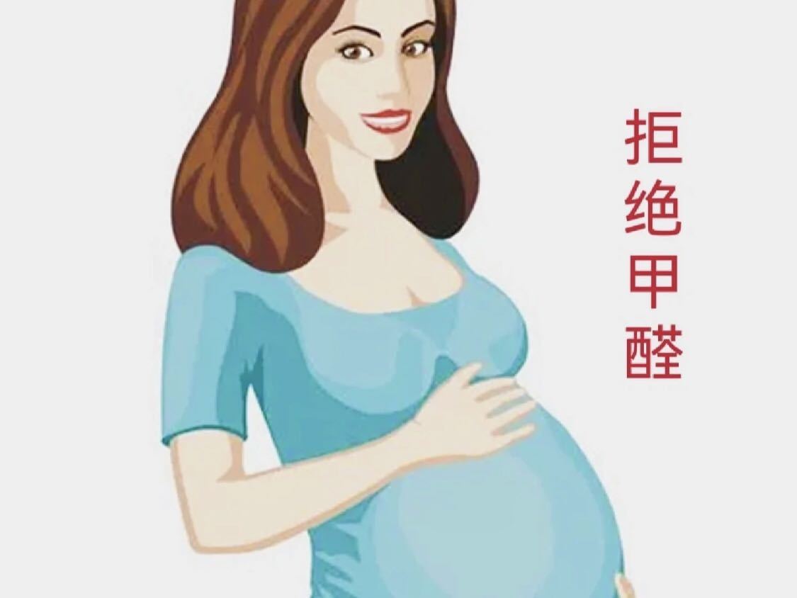 孕婦，這些室內(nèi)隱患會(huì)致命！