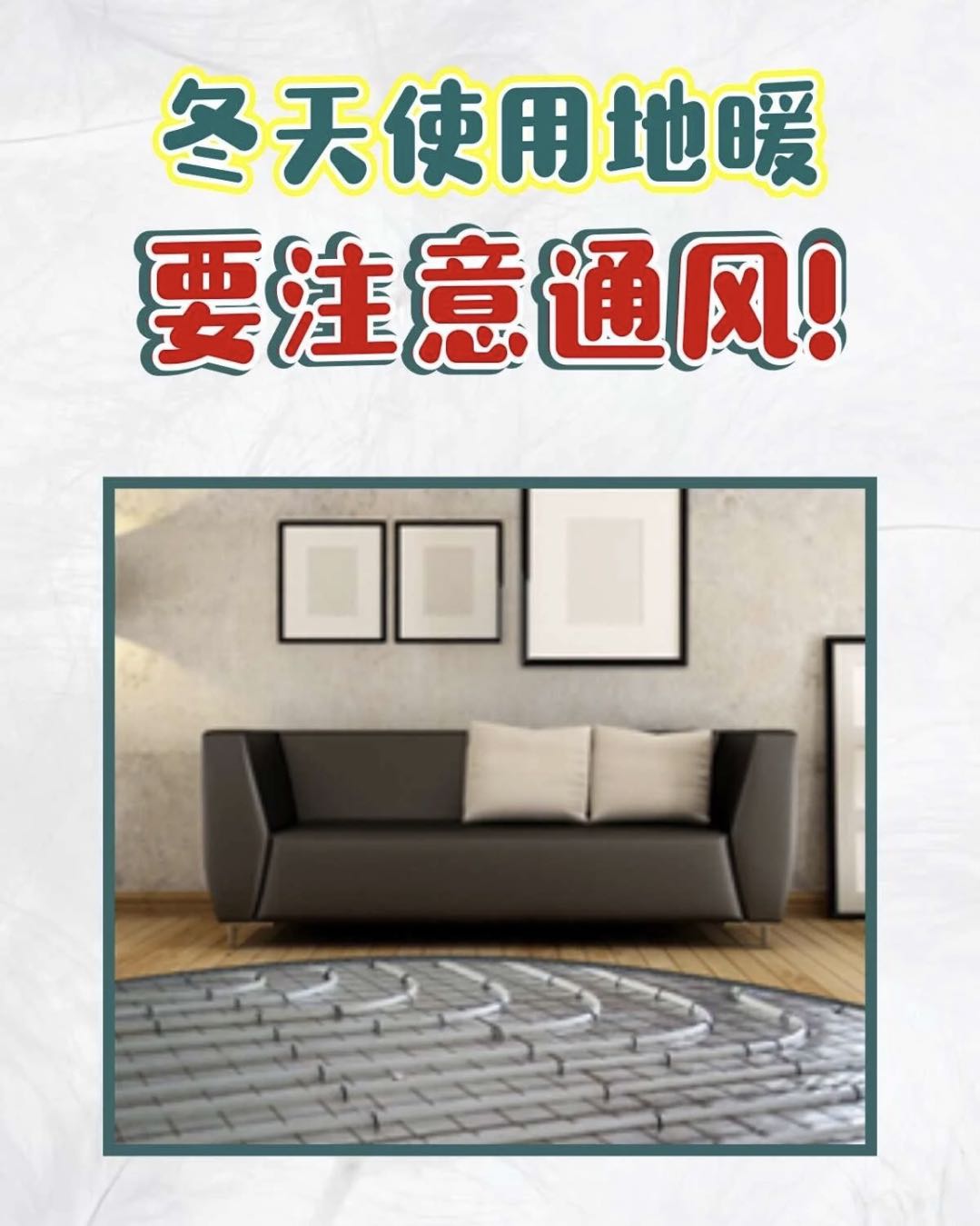 新房冬天晾有什么弊端？