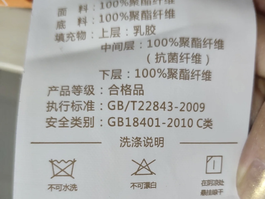 聚酯纖維床墊對人體有害嗎？