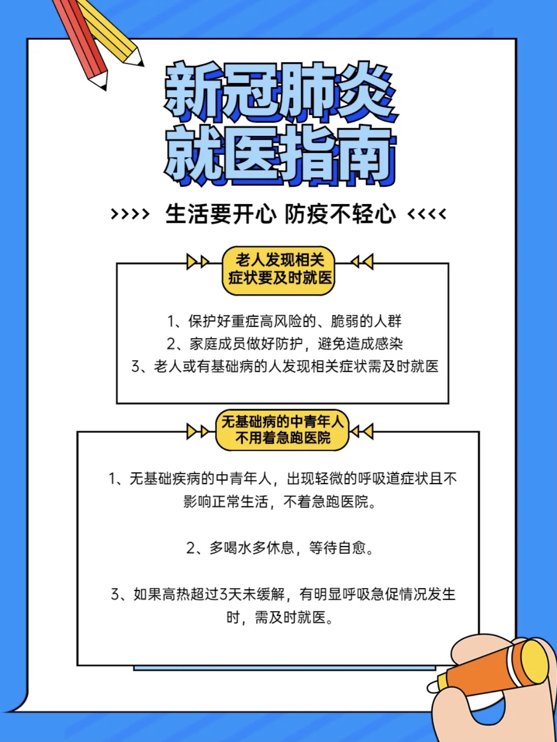 在有癥狀的情況下，使用一些一些抗病毒、消炎、退燒等感冒類藥物
