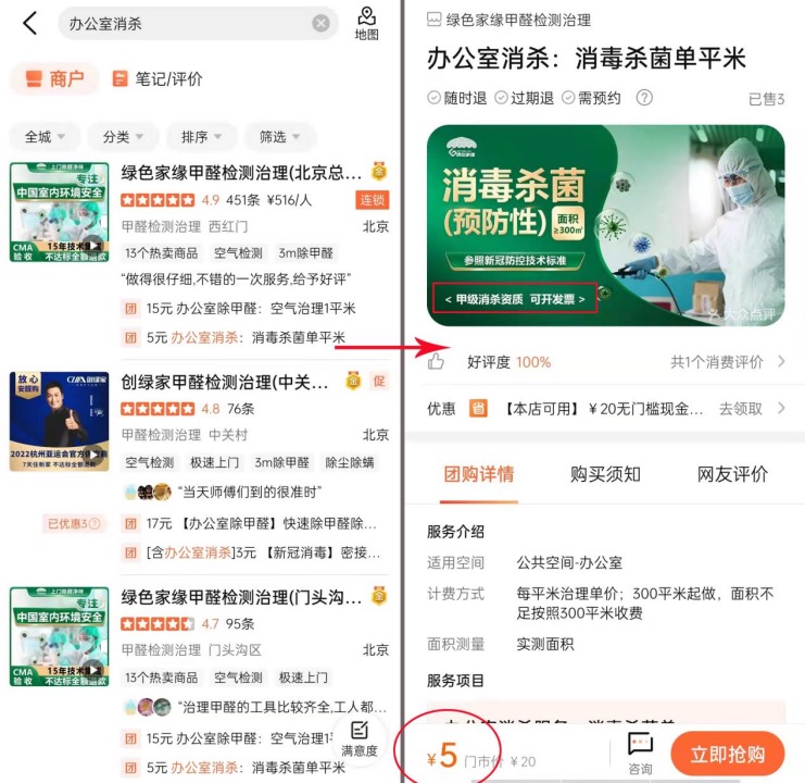 如何篩選專(zhuān)業(yè)消殺公司？哪些專(zhuān)業(yè)消殺公司比較靠譜？