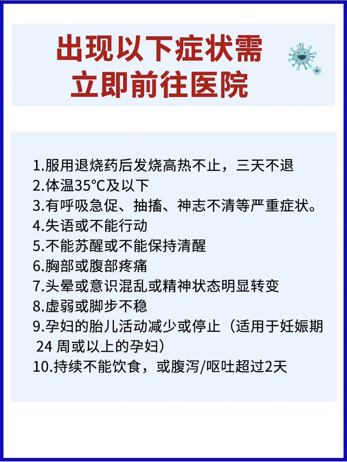 陽了，不要擔心，一方面對癥下藥，另一方面及時補充電解質水