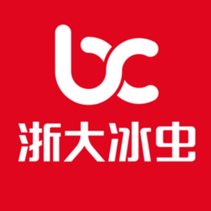 浙大冰蟲(chóng)