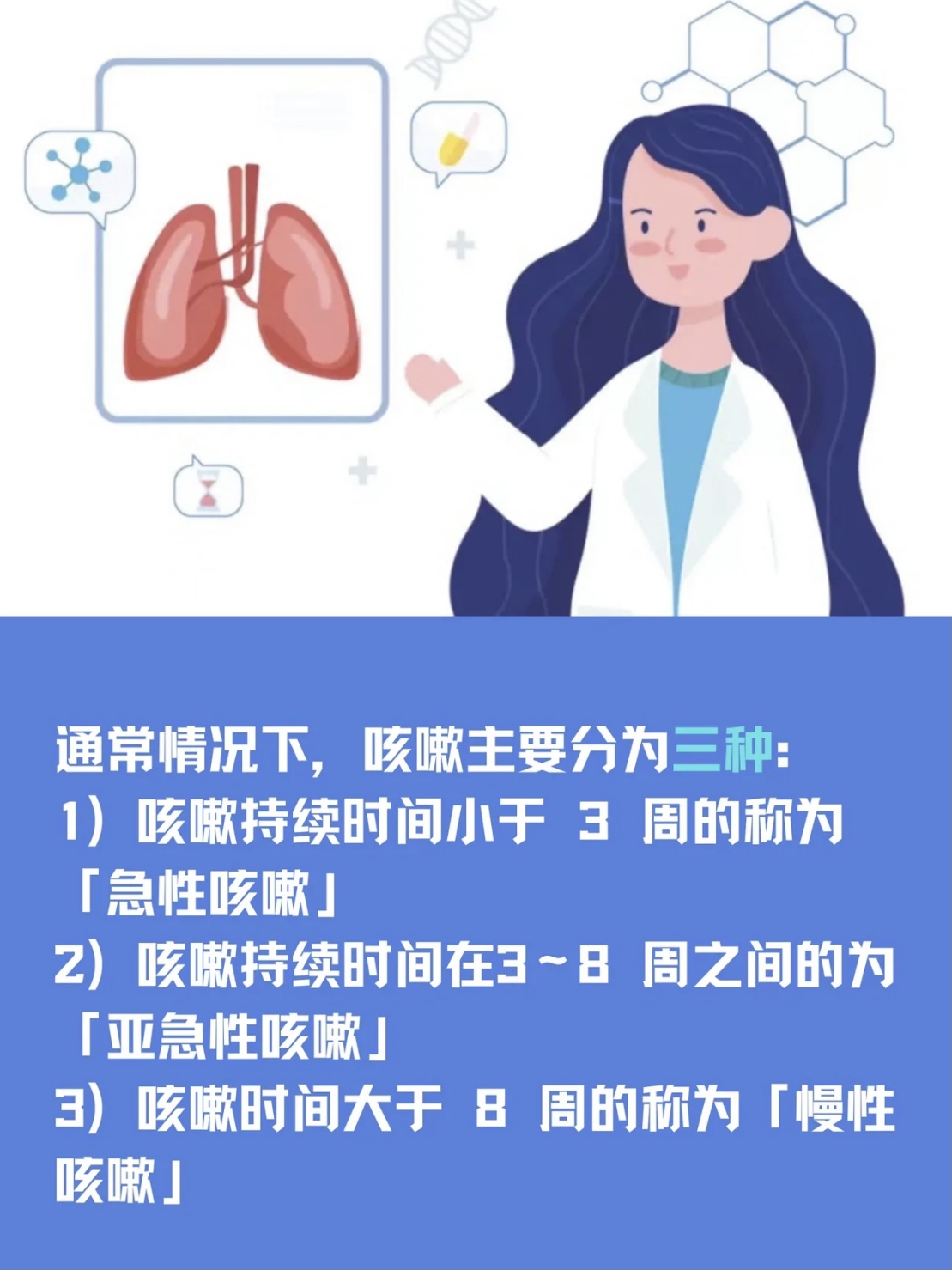 咳嗽只是一種癥狀，本身并不會引起肺炎。