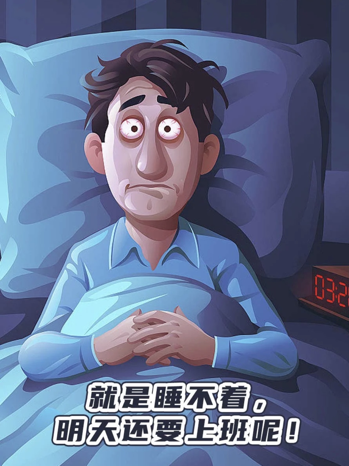 “夜以難寐”？試試這些小技巧