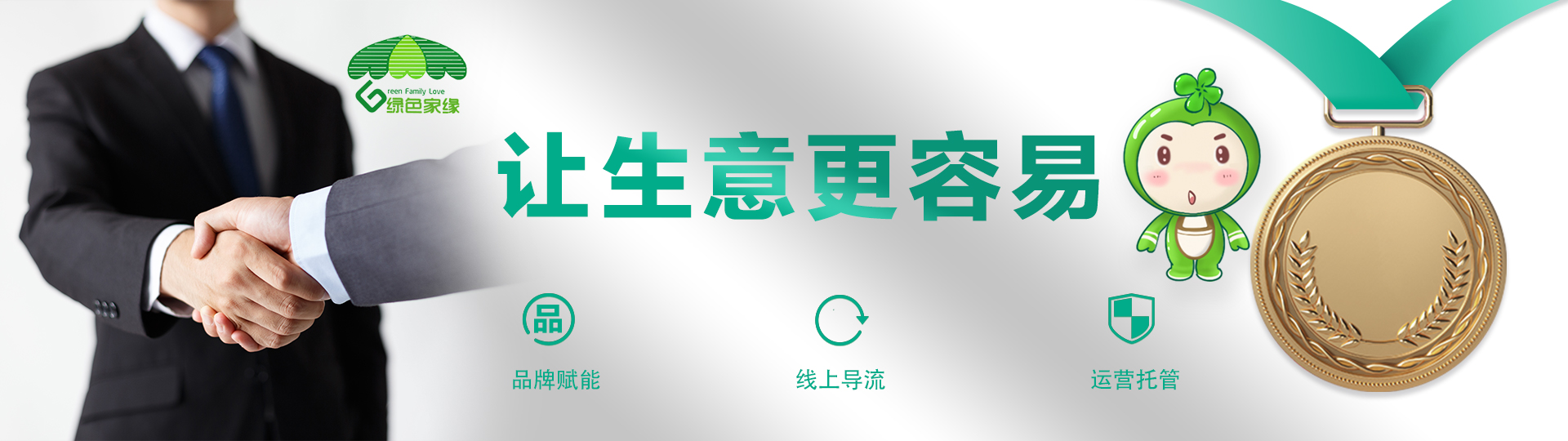 除甲醛行業(yè)加盟模式都有哪些類型？