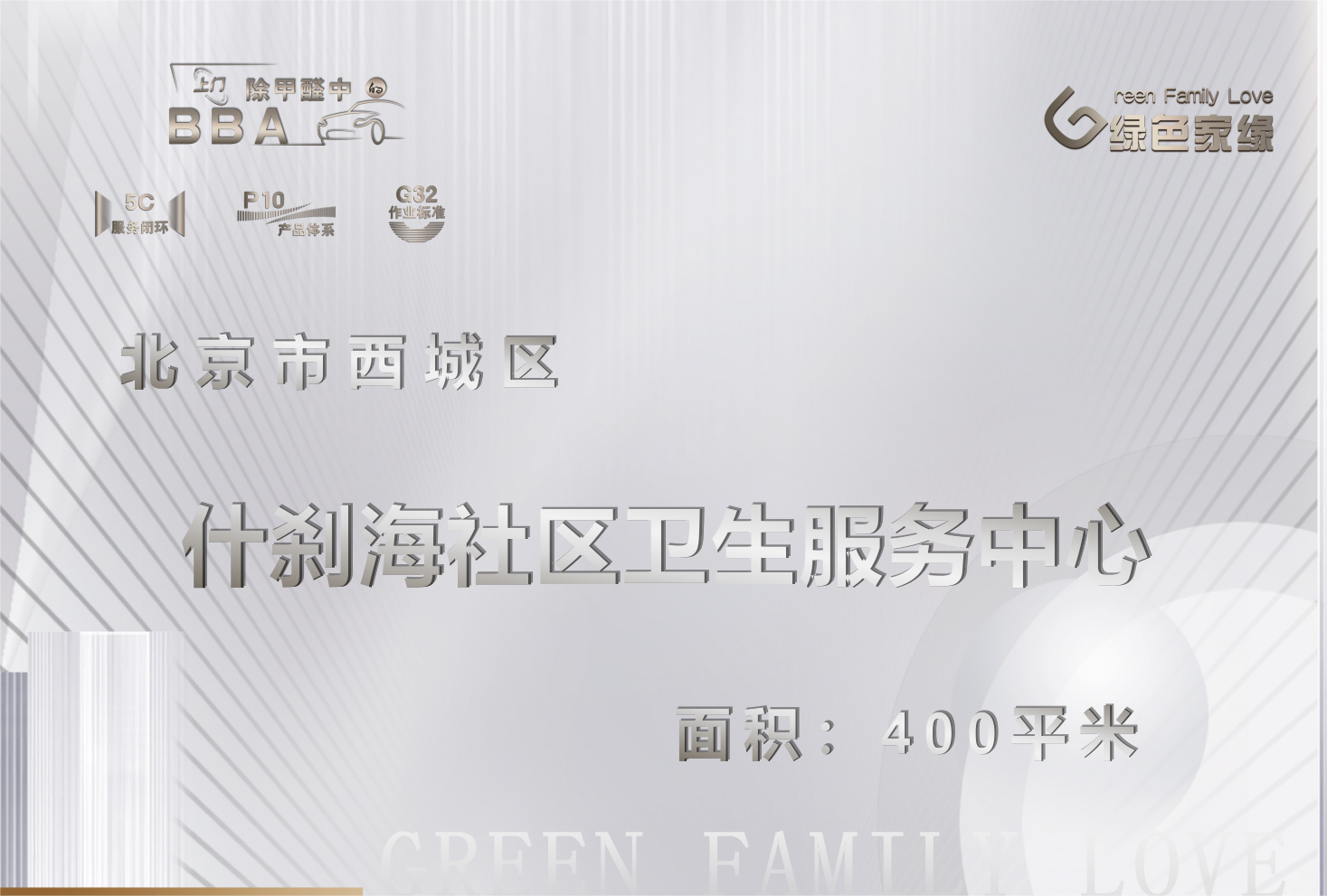 成功案例設(shè)計（定稿）_01.png