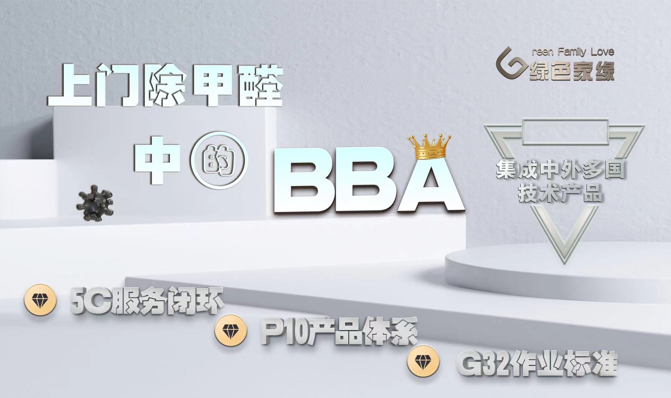 專(zhuān)業(yè)公司是用什么方法去除甲醛的？