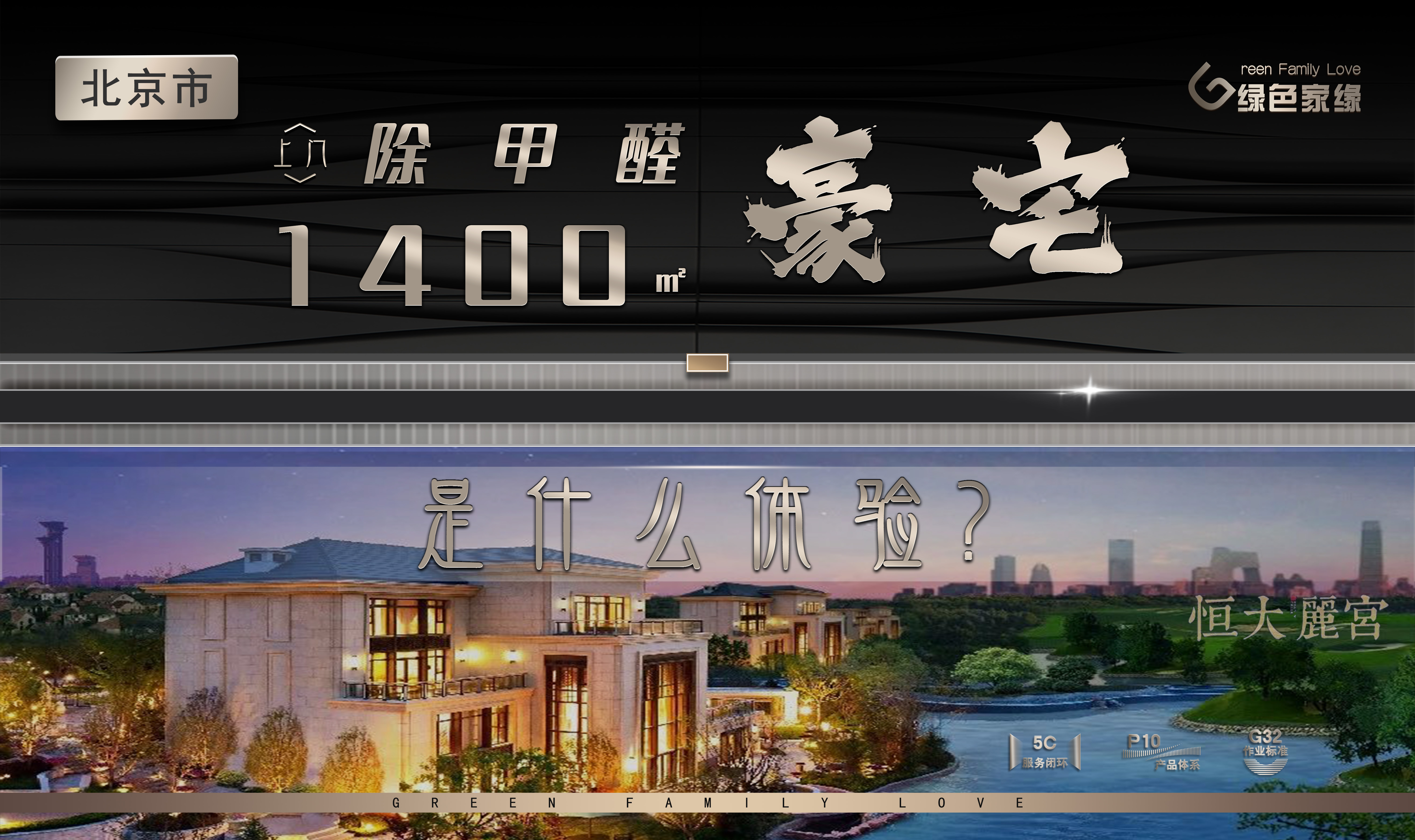 給1400平米豪宅除甲醛，是一種什么體驗(yàn)？