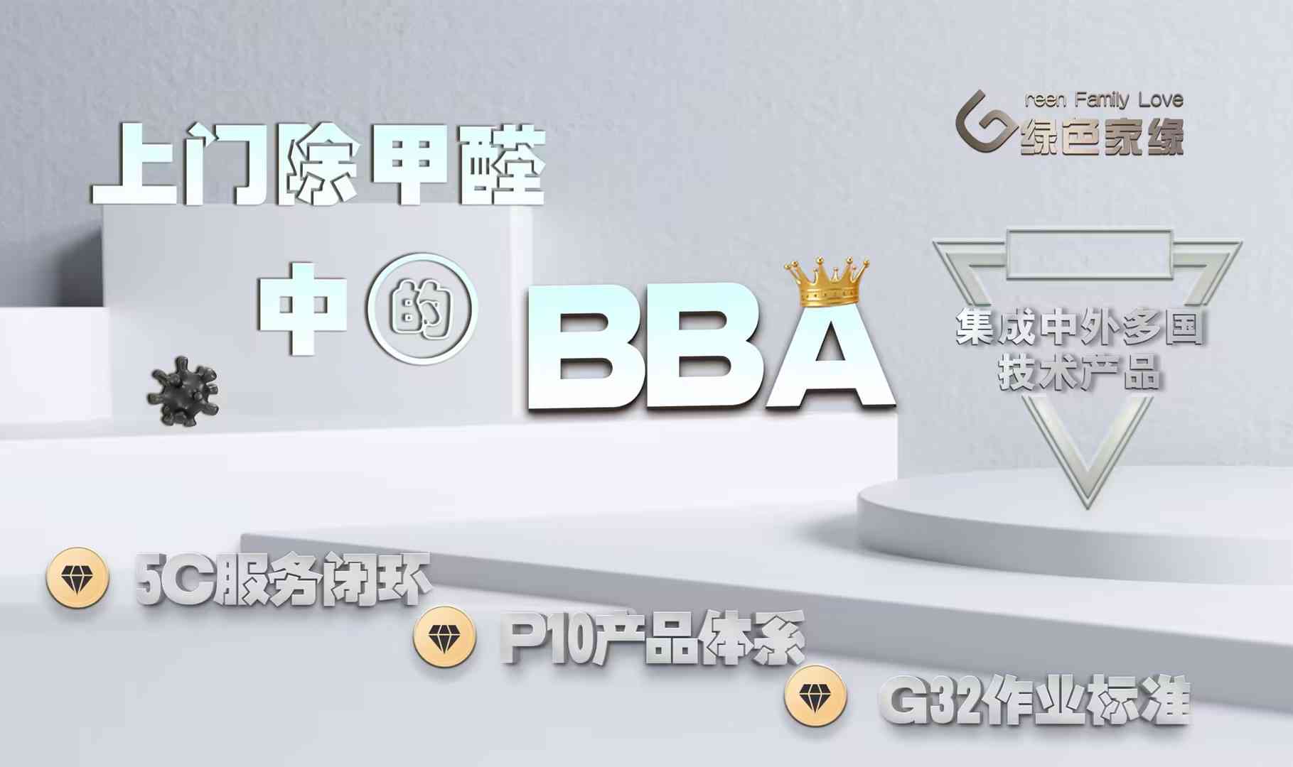 除甲醛產(chǎn)品五花八門(mén)，到底該怎么選？
