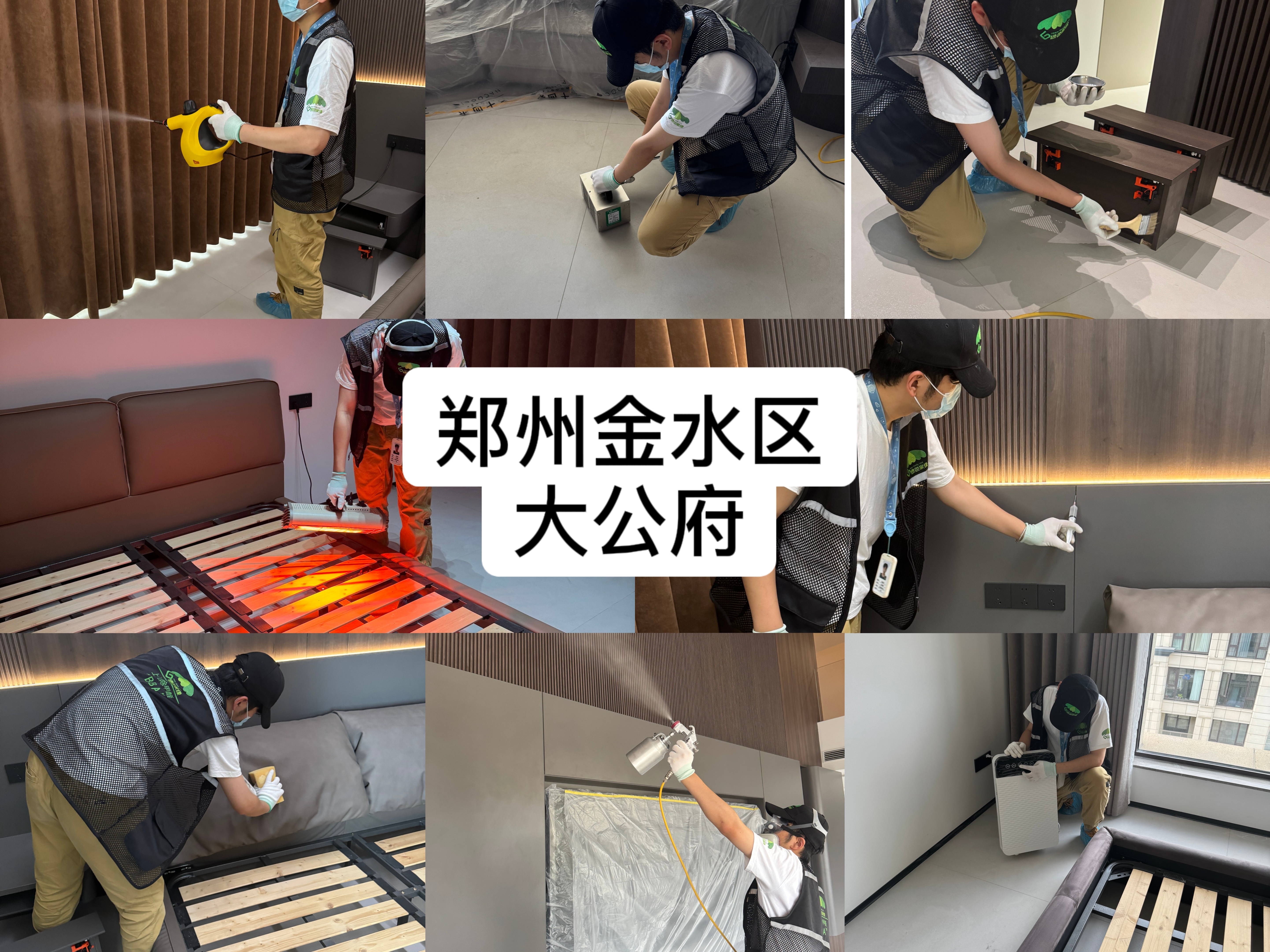 鄭州金水區(qū)大公府360㎡家庭除甲醛服務(wù)案例